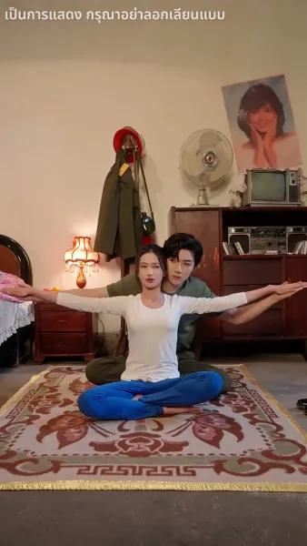 สามีสุดซื่อจากยุค 80