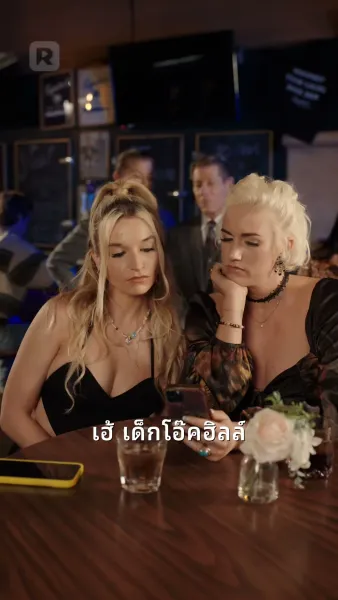 ดยุกกับผลประโยชน์