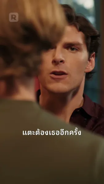 ดยุกกับผลประโยชน์