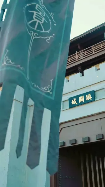 แจกันสื่อรัก ข้ามเวลาท้าลิขิต