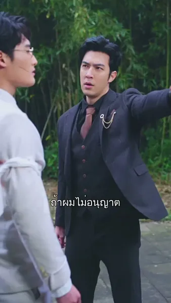 รักในเมืองกรุง