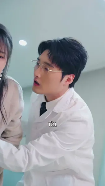 รักในเมืองกรุง