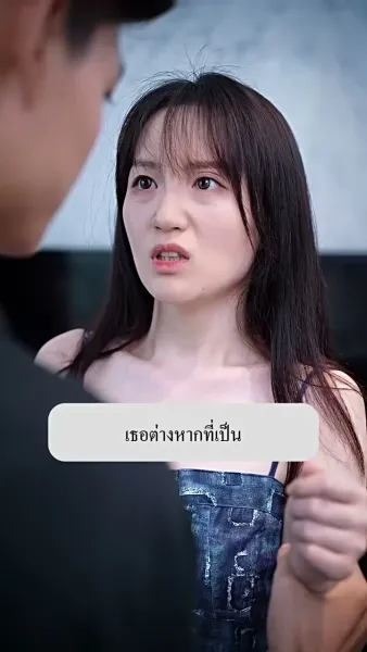 เกิดใหม่เป็นคุณนายฟู่