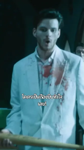 รักสุดใจนายมาเฟีย