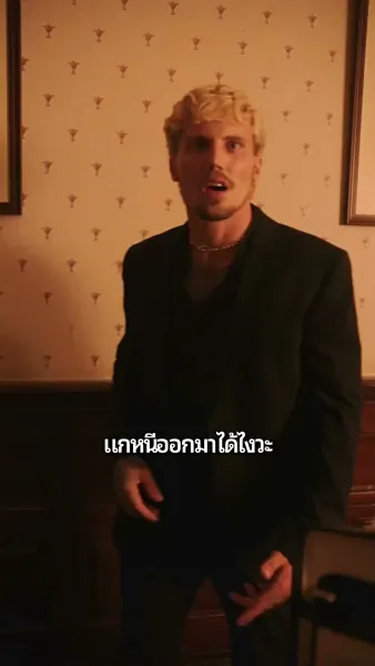 รักสุดใจนายมาเฟีย