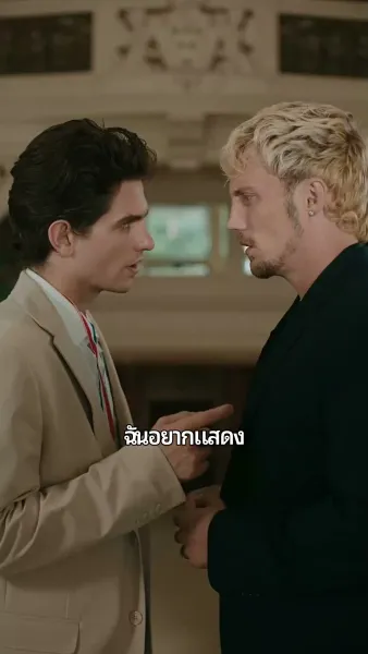 รักสุดใจนายมาเฟีย