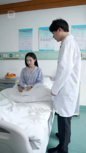 รักที่เจ็บปวด