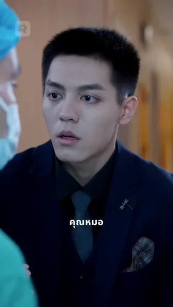 รักที่เจ็บปวด