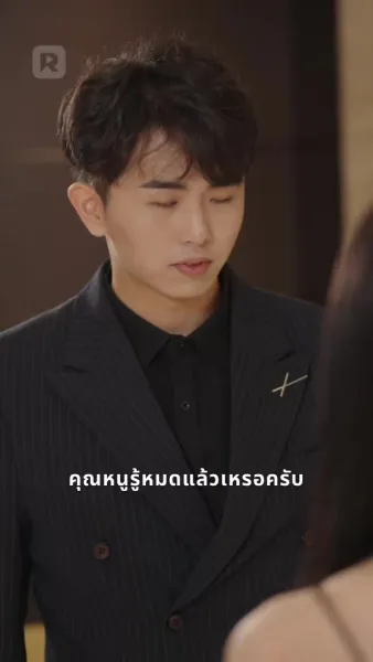 รักที่เจ็บปวด