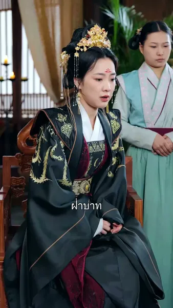 เสด็จพ่อ อย่าฆ่าหนูเลยนะ