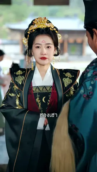 เสด็จพ่อ อย่าฆ่าหนูเลยนะ