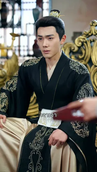 เสด็จพ่อ อย่าฆ่าหนูเลยนะ