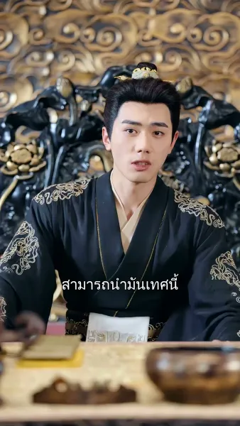 เสด็จพ่อ อย่าฆ่าหนูเลยนะ