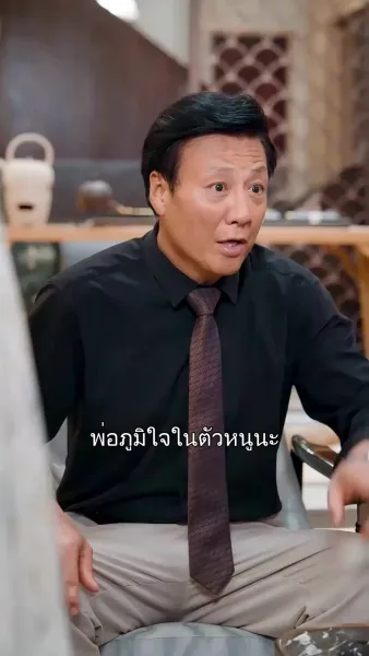 จากก้นเหว สู่ทายาทพันล้าน