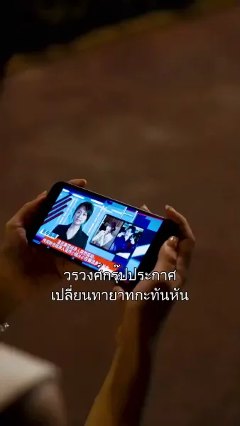 จากก้นเหว สู่ทายาทพันล้าน