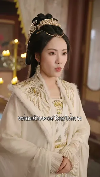 ลิขิตเลือดจวนองค์ชาย