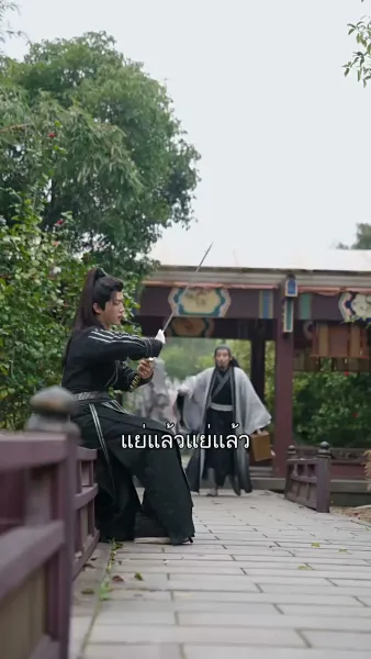 ลิขิตเลือดจวนองค์ชาย