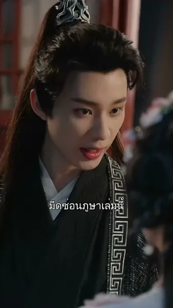 ลิขิตเลือดจวนองค์ชาย