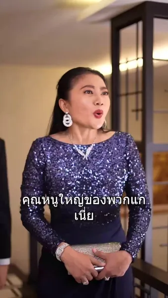 ฉันนี้แหละคุณหนูใหญ่