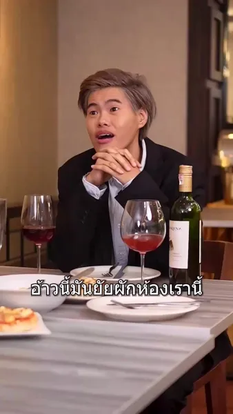 ฉันนี้แหละคุณหนูใหญ่