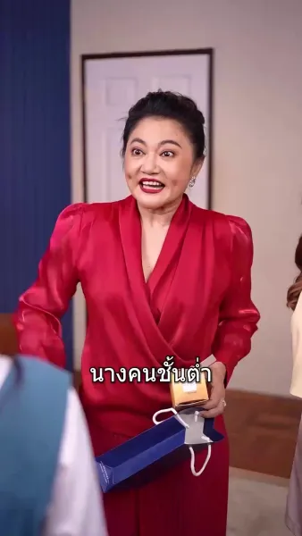 ฉันนี้แหละคุณหนูใหญ่