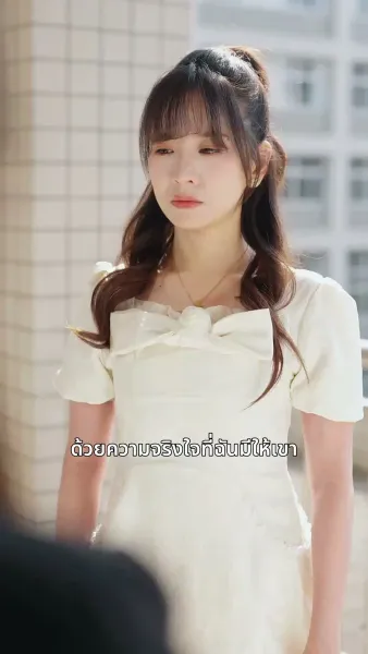 เพลิงแค้นซ่อนรัก