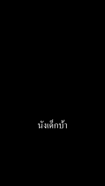 [พากย์เสียง] ดวงใจน้อยนำพารักคืนสู่บ้าน