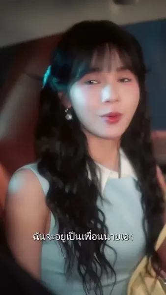 พูดล้นใจ รักไร้เสียง