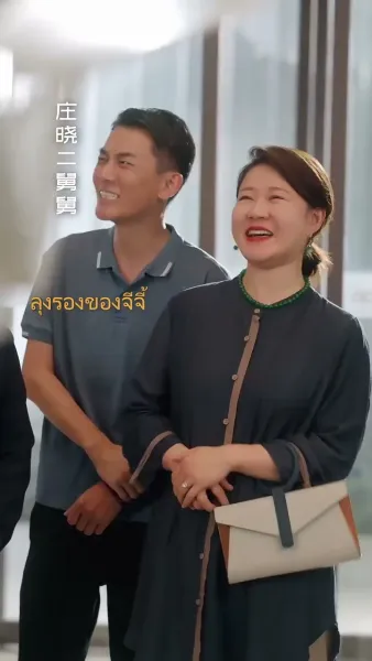 พูดล้นใจ รักไร้เสียง