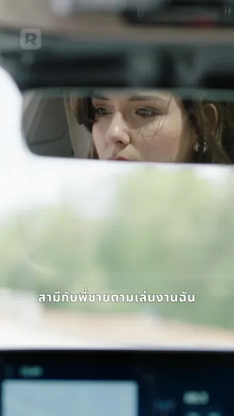 ความลับของทายามหูหนวก