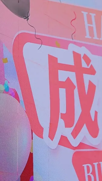 ยัยน่ารัก แสนโหด(พากย์เสียง)