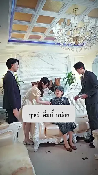 แต่งงานฟ้าแลบ คุณลุงคลั่งรัก