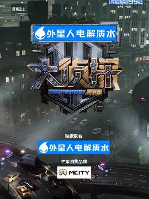 ใครคือฆาตกร · ซีซั่นแห่งความทรงจำ
