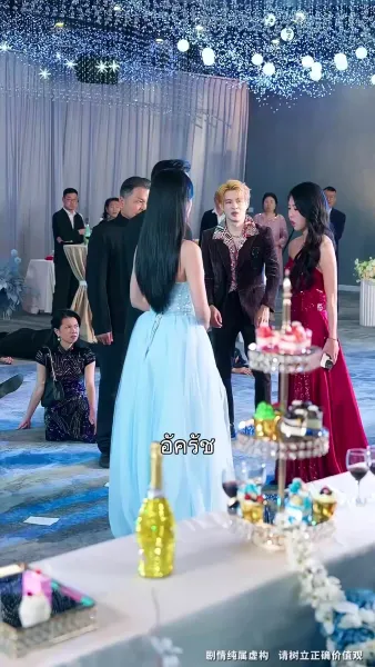 แก้วตาดวงใจฉัน ห้ามแตะ