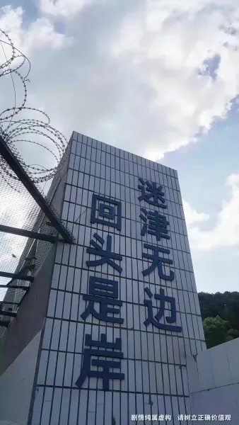 แก้วตาดวงใจฉัน ห้ามแตะ