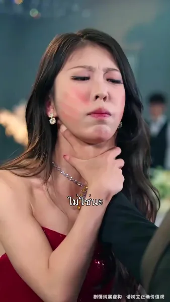 แก้วตาดวงใจฉัน ห้ามแตะ