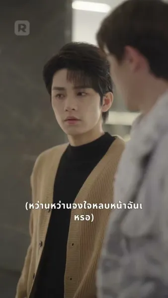 รักข้ามกลาลเวลา