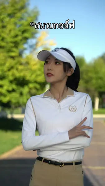 หนุ่มเก็บของฉันเป็นคุณชาย