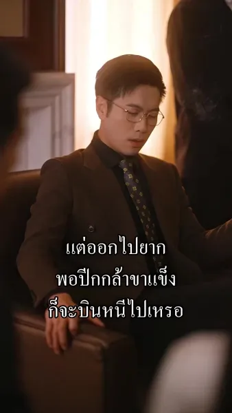 เธอกลับมาพร้อมมารยาร้อยเล่มเกวียน