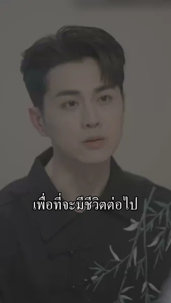 เธอกลับมาพร้อมมารยาร้อยเล่มเกวียน