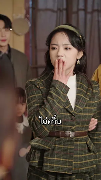 ยุค 80 นี้ ภรรยาผมไม่ธรรมดา