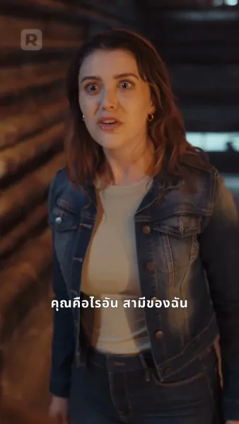 รักที่ยังไม่จาง