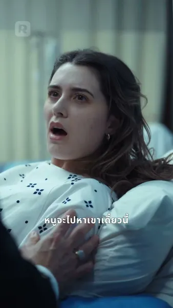 รักที่ยังไม่จาง