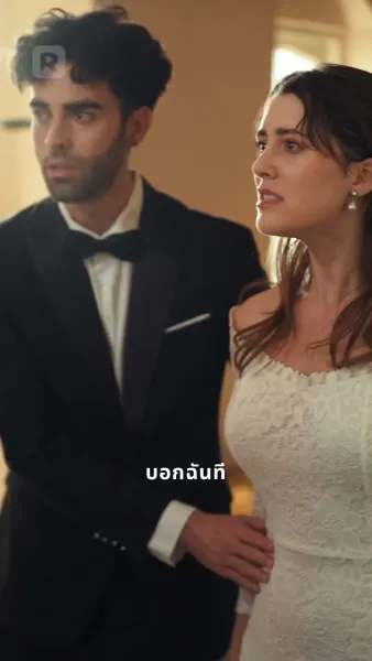 รักที่ยังไม่จาง