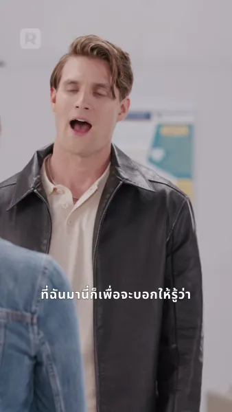 ว่ายน้ำหารัก