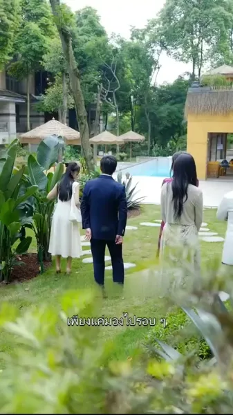  รักแรกของคุณลู่กลับมาซ่าอีกครั้ง