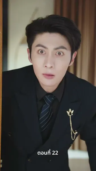 หนึ่งดวงใจนี้เพื่อเธอ