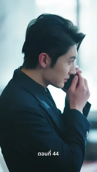 หนึ่งดวงใจนี้เพื่อเธอ