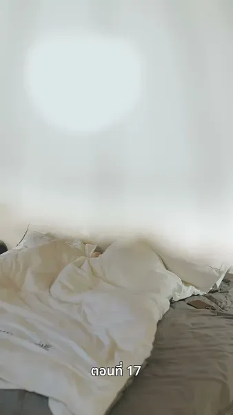 หนึ่งดวงใจนี้เพื่อเธอ