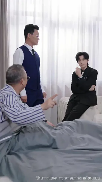 ลิขิตรักทายาทแสนล้าน